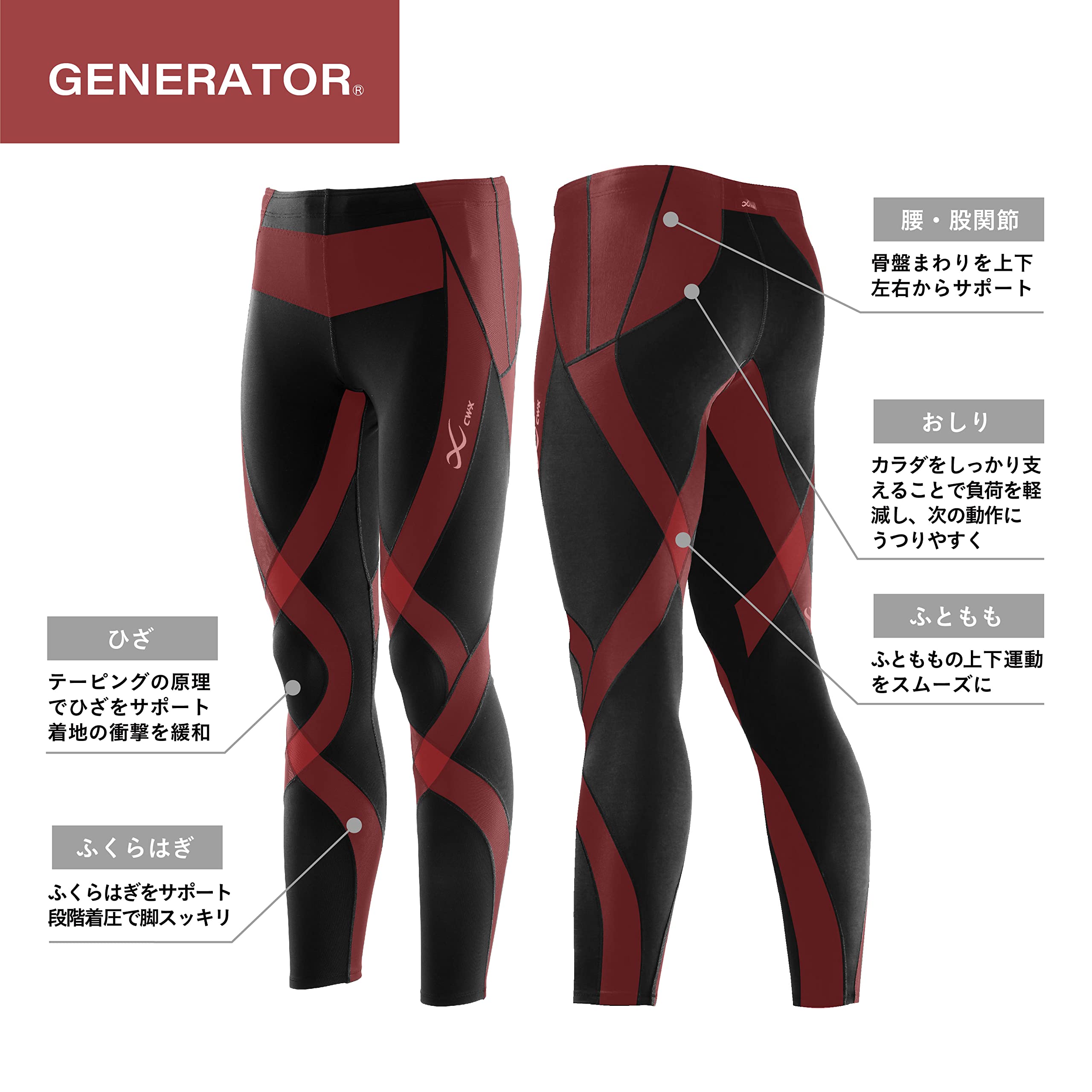 Amazon.co.jp: CW-X: メンズタイツ